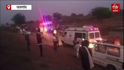 महाराष्ट्र में पुष्पक एक्सप्रेस में आग की अफवाह...कूद पड़े यात्री, कर्नाटक एक्सप्रेस ने 11 यात्रियों को रौंदा