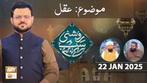 Roshni Sab Kay Liye - Topic: Aqal - 22 Jan 2025 - ARY Qtv