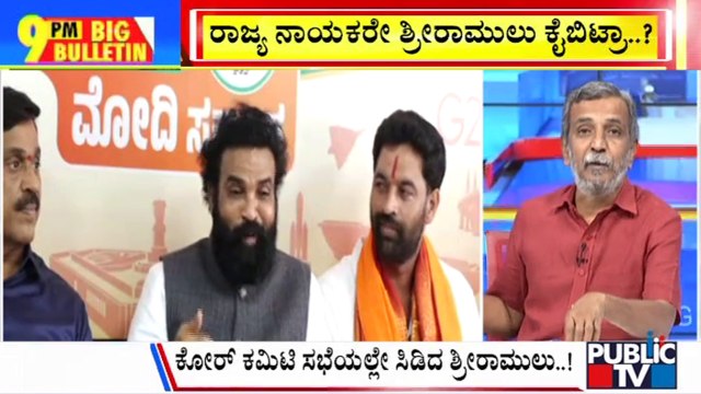 Big Bulletin | Radha Mohan Das Takes Sriramulu To Task | HR Ranganath | Jan 22, 2025