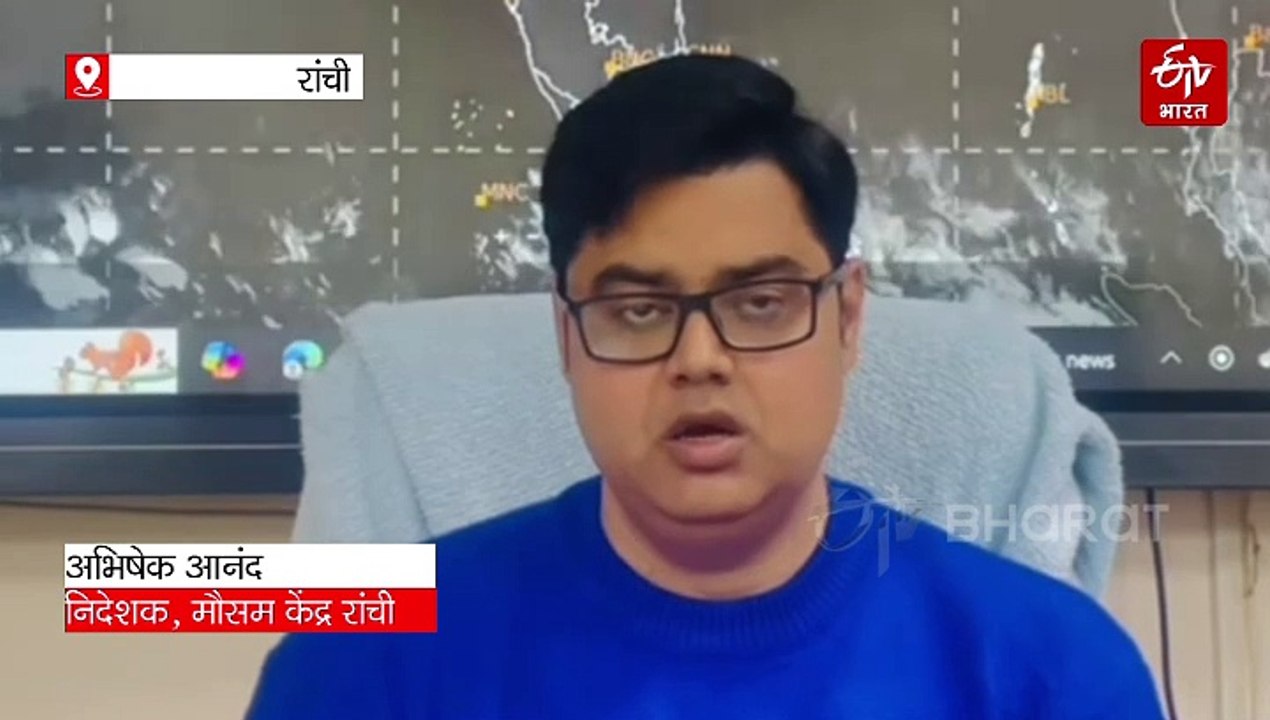 झारखंड के इन 10 जिलों में घने कोहरे से होगी सुब...