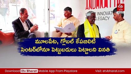 ఏపీలో పెట్టుబడులు పెట్టండి - గ్లోబల్‌ కార్పొరేట్‌ కంపెనీలకు సీఎం చంద్రబాబు ఆహ్వానం