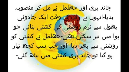 chand ki pariya | New Kahaniya | Bedtime Cartoon Video | Kahaniya | new story