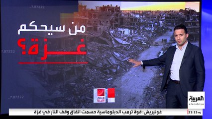 بعد التهدئة.. مستقبل غزة لا يزال غامضا