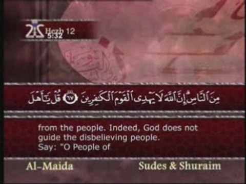 SHAYCKH SAOUD SHURAIM SOURATE (AL-MAIDA)