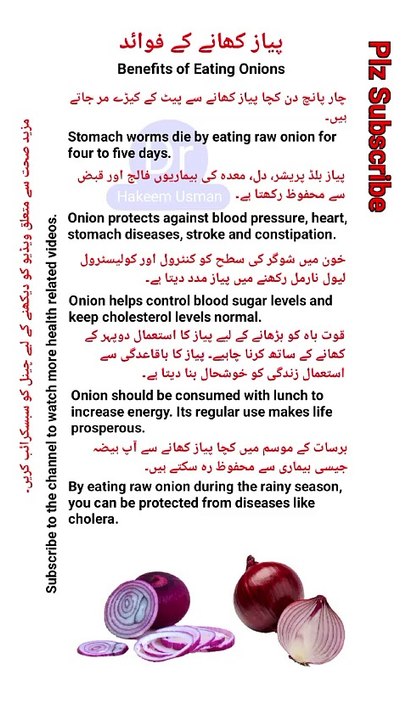 Benefits of Onions | Health | Healthy Tips #shorts #shortvideo | Dr.Hakeem Usman
