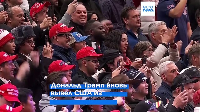 Европа после выхода США из Парижского соглашения