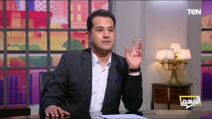 حسام الغمري يكشف للمهم كواليس مهمة بخصوص أحمد المنصور.. ويوجه رسالة قوية
