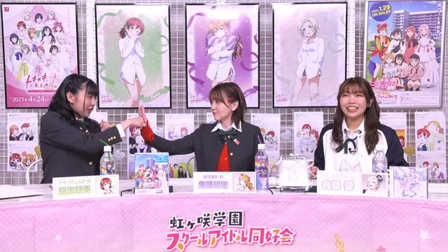 Akari Kito (鬼頭明里), Maria Sashide (指出毬亜) & Shu Uchida (内田秀) ~ Nijigasaki News (2025.01.21)