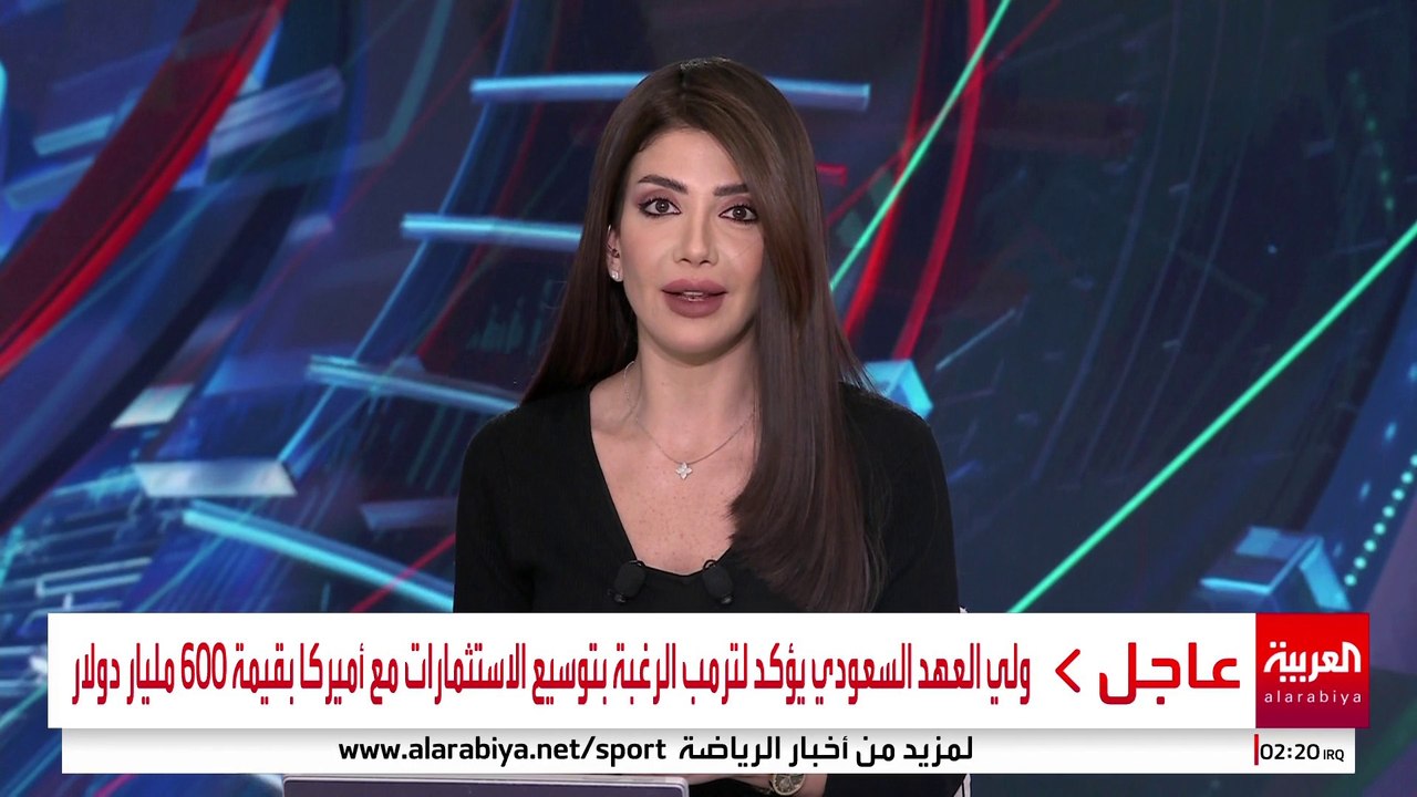 ولي العهد السعودي يؤكد لترمب الرغبة بتوسيع الاستثمارات مع أميركا بقيمة 600 مليار دولار