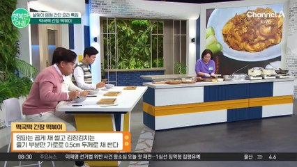 떡국 끓이고 남은 떡! 맛있는 간장 떡볶이로 변신♨ 초간단 떡볶이 레시피! #간장떡볶이