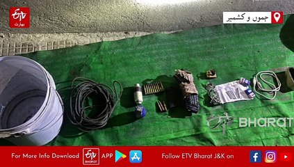 اونتی پورہ میں سرکاری اسکول سے اسلحہ اور گولہ بارود ضبط