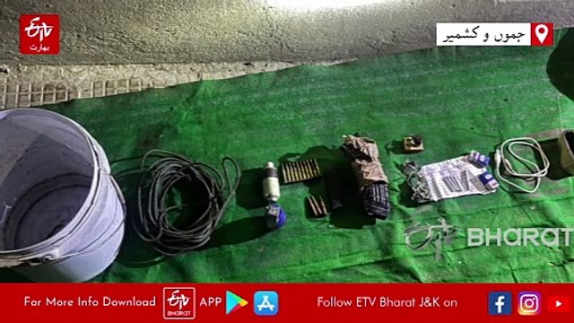 اونتی پورہ میں سرکاری اسکول سے اسلحہ اور گولہ بارود ضبط