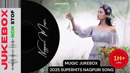 नॉन-स्टॉप नागपुरी गाने | म्यूजिक ज्यूकबॉक्स | बेस्ट नागपुरी हिट्स