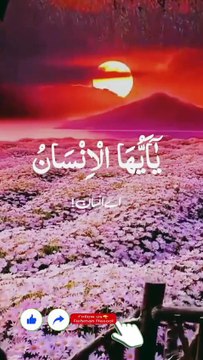 *اے اللہ! ہم تیری عبادت کرتے ہیں اور تیری ہی مدد کی درخواست کرتے ہیں۔ ہمیں صحیح سمجھ عطا فرما تاکہ ہم تیری ہدایت کے مطابق زندگی گزار سکیں۔ ہمیں گناہوں سے بچا کر ہمارے دلوں کی اصلاح فرما۔ اے ہمارے رب، روزِ قیامت ہمیں اپنے عذاب سے محفوظ رکھنا، اور اپنی رحمت