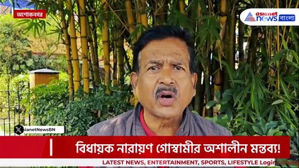 মাতাল বিধায়ক? 'অশোকনগরের লজ্জা এই তৃণমূল বিধায়ক' প্রতিবাদ স্থানীয়দের