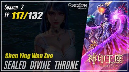 Sealed Divine Throne  S2 EP 117 (143) 神印王座 Shen Yin Wang Zuo | Donghua 1080P