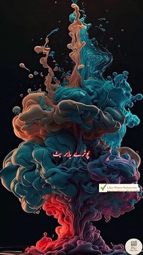 Un Mere Dil Main Chale ao ... Urdu sad poetry shayari status