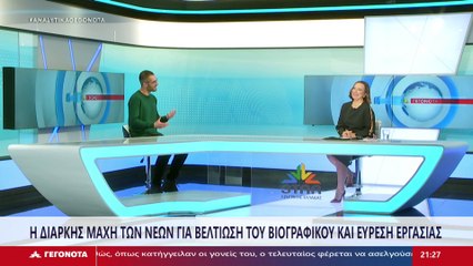 Ο μεταπτυχιακός φοιτητής Σταμάτης Στασινός στο Star