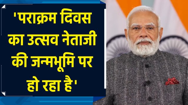 PM Modi ने Parakram Diwas पर Netaji Subhash Chandra Bose को किया याद