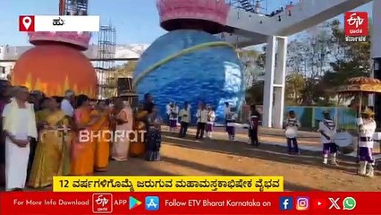 ವರೂರಿನ 9 ತೀರ್ಥಂಕರರಿಗೆ ಮಹಾಮಸ್ತಕಾಭಿಷೇಕ ಪ್ರಾರಂಭ: ಸಾವಿರಾರು ಭಕ್ತರು ಭಾಗಿ