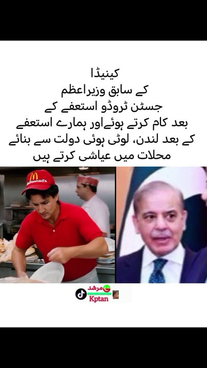 Prime Minister of developed countries and our Pakistani Prime Minister