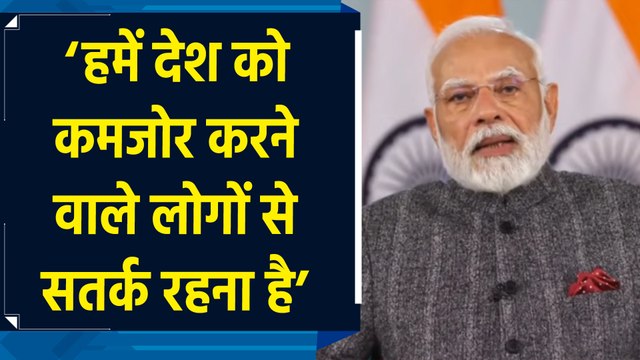 Parakram Diwas पर बोले PM Modi, ‘देश की एकता को तोड़ने वालों से सतर्क रहना होगा’