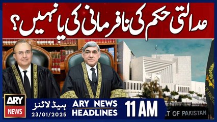 ARY News 11 AM Headlines | 23rd Jan 2025 | Big News From Supreme Court