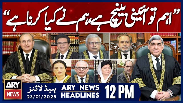 Justice Mansoor's Remarks | ARY News 12 PM Headlines | 23rd Jan 2025 | Prime Time Headlines