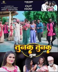 #video तुनक तुनक तुन्ना |#sonurajbhar #antra #firangi #grapescomedy #bhojpuri#viralsong #budhwa