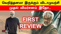 Vidaamuyarchi First Review | அதகளம் செய்த Ajith!  300 கோடி உறுதி | Magizh Thirumeni | Trisha