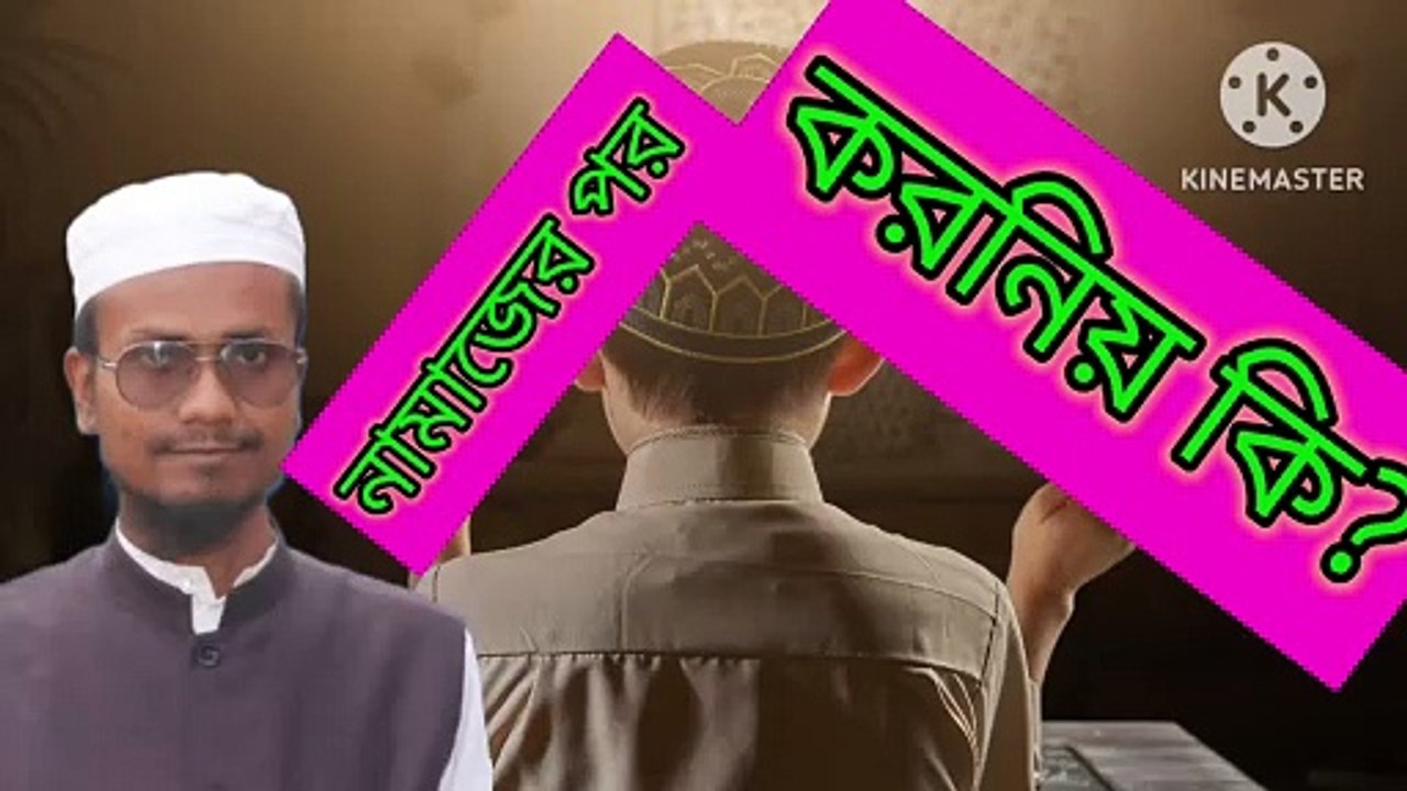 নামাজের পর করনিয় কি? আহাদিসে নবী সাল্লাল্লাহু আলাইহি ওয়া সাল্লাম Ahadisun Nabi sallallahu alaihi wasallam  নামাজের পর এই সব পরলে কি ফজিলত আছে  arif bin habib, mufti arif bin habib new waz, full waz arif bin habib, mufti arif bin habib, arif bin habib ne