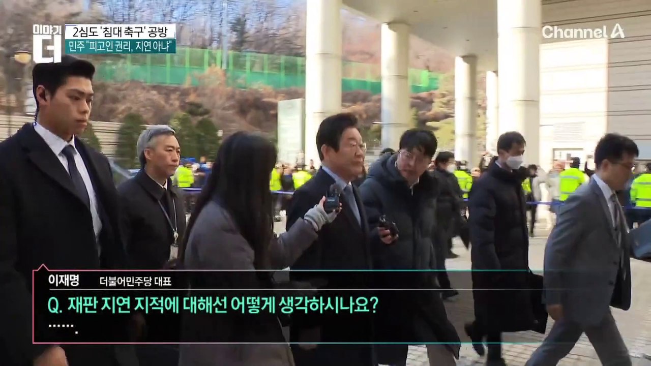 또 불거진 이재명 재판 지연 논란…왜?