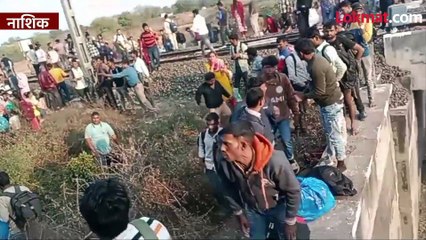 जळगाव रेल्वे अपघातातील घटनाक्रम कसा घडला अपघात पहा लोकमतचा खास रिपोर्ट