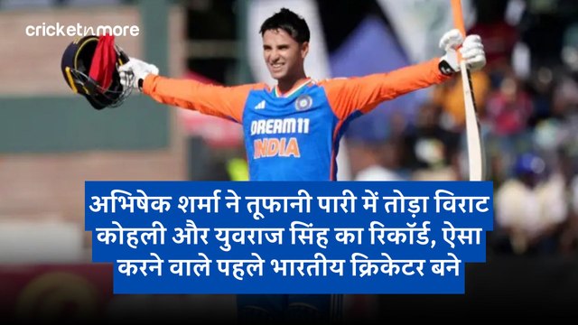 अभिषेक शर्मा ने तूफानी पारी में तोड़ा विराट कोहली और युवराज सिंह का रिकॉर्ड, ऐसा करने वाले पहले भारतीय क्रिकेटर बने