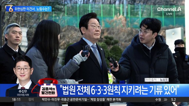 또 불거진 이재명 재판 지연 논란…왜?