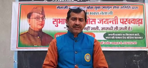 भिवानी में नेताजी सुभाषचंद्र बोस की जयंती पर दिया नशे से दूर रहने, जल व पर्यावरण संरक्षण का संदेश