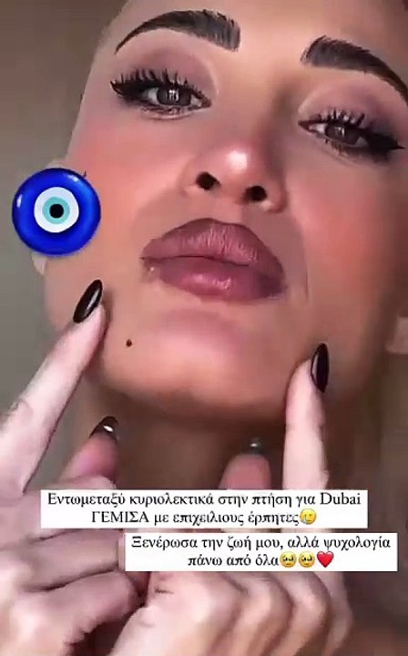 Ιωάννα Τούνη: Η ανακοίνωση για το πρόβλημα υγείας της