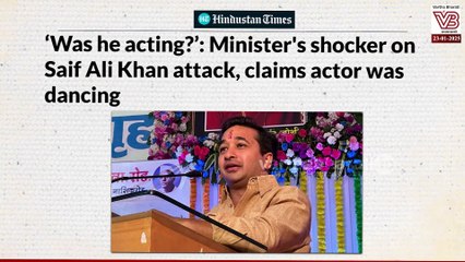 ಸೈಫ್ ಅಲಿ ನಟಿಸುತ್ತಿದ್ದಾರೆ, ಡಾನ್ಸ್ ಮಾಡುತ್ತಿದ್ದರು ಎಂದ ಸಚಿವ ! | Saif Ali Khan