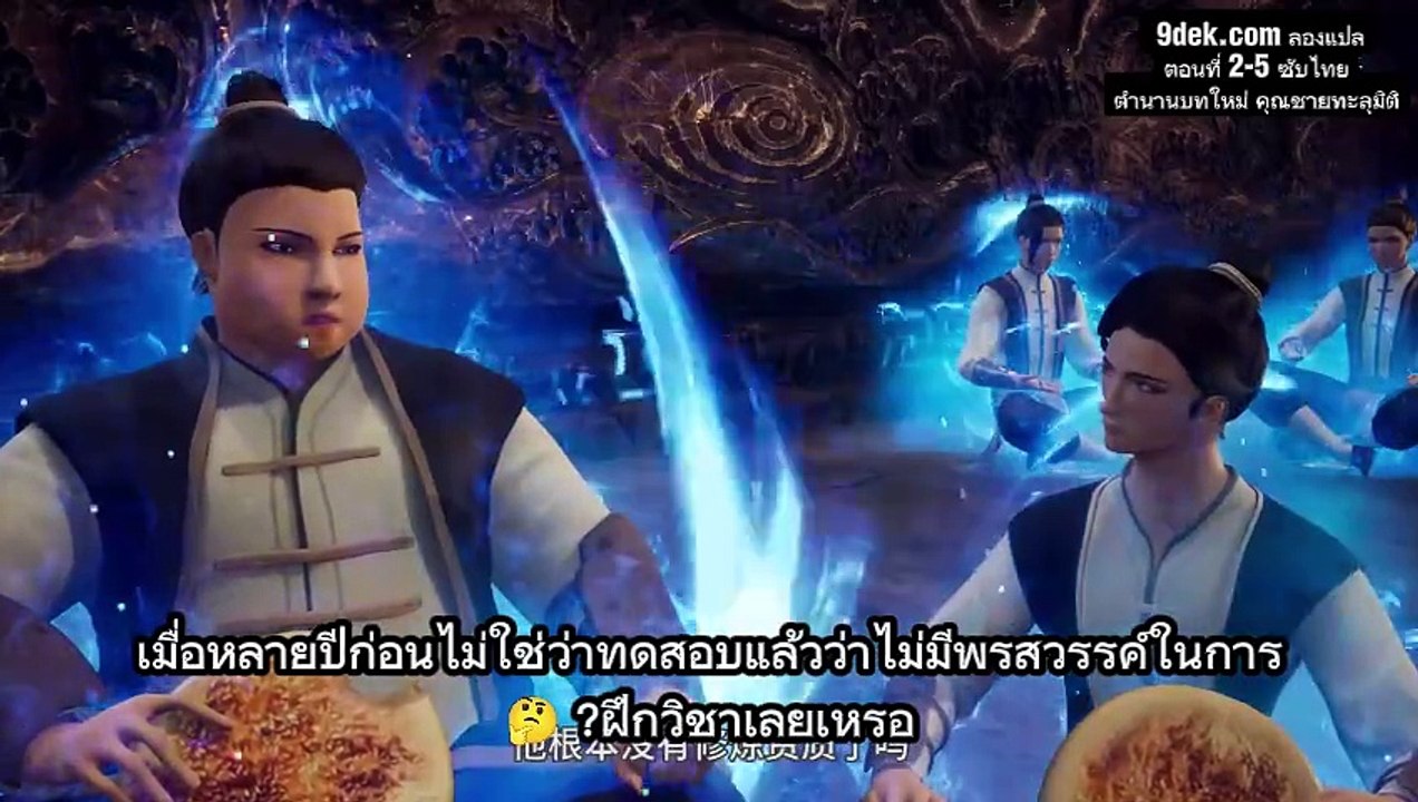 Wo De Yi Jie Zhi Lu 2-5  ตำนานบทใหม่ คุณชายทะลุมิติ (Wo De Yi Jie Zhi Lu) | หนุ่มดวงซวย เก่งเทพ ฮา ทะลุมิติ! 😂