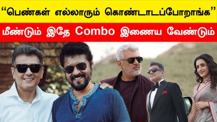 அஜித் Open Talk with மகிழ் திருமேனி | Vidaa Muyarchi | Ajith Kumar | magizh thirumeni FilmiBeat