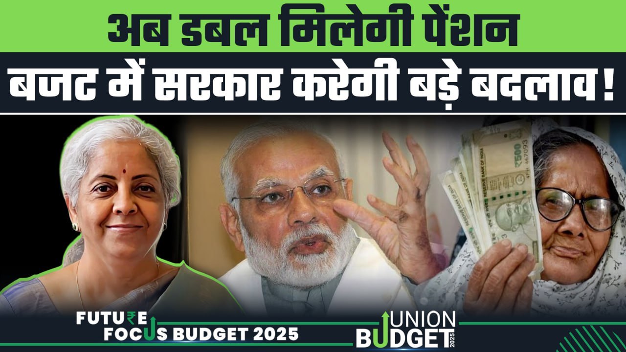 Budget 2025 Expectations: Atal Pension Yojana पर बड़ा ऐलान, डबल हो जाएगी पेंशन! GoodReturns