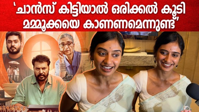 പ്രേക്ഷകരുടെ ഭാഗത്ത്‌ നിന്ന് അപ്രതീക്ഷിത പ്രതികരണം | Dominic & The Ladies Purse Actress Response