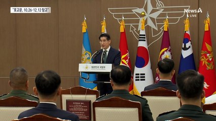 김용현 “10·26 포고령 참고했다”