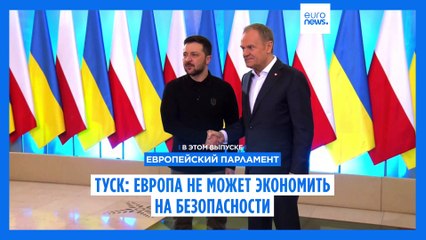 Новости дня | 23 января — дневной выпуск