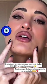 Τούνη: Η ανακοίνωση για το πρόβλημα υγείας της : Δεν το πίστευα άρχιζα να φαγουρίζομαι και…