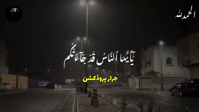 Just 28 Second Tilawat Quran Video | Status | Short | Islamic Clips | Jarrar Production