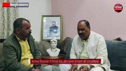 विधायक महेंद्र सिंह यादव का EXCLUSIVE INTERVIEW