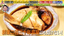 有吉木曜バラエティ 2025年1月23日 【厨房ドキュメント】人情食堂ドラマ