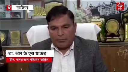 ग्वालियर में जापानी इंसेफेलाइटिस वायरस की दस्तक, नेपाल बॉर्डर के पास मिलते हैं इसके अधिकांश मरीज