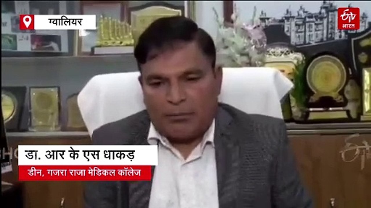 ग्वालियर में जापानी इंसेफेलाइटिस वायरस की दस्तक...